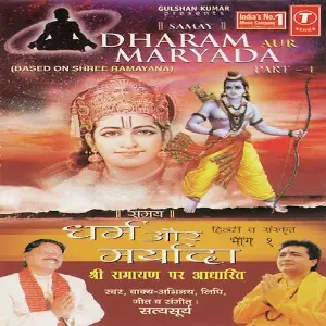 Dharam Aur Maryada image