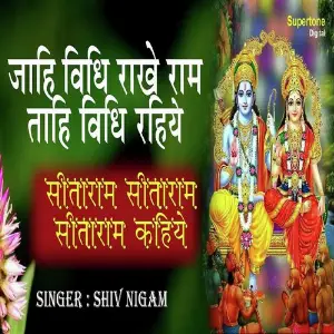 Ram Se Bada Ram Ka Naam Shiv Nigam