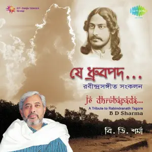 Je Dhrubapada image