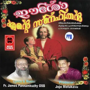 Esho Ente Snehithan image