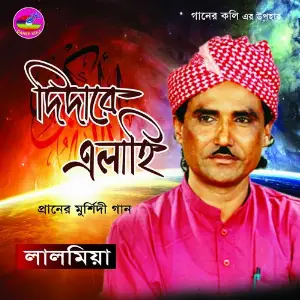 Didare Elahi image
