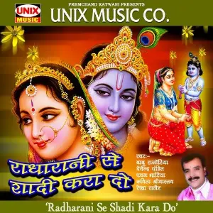 Radharani Se Shadi Kara Do image