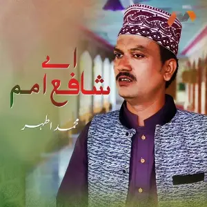 Aye Shafa E Umam image