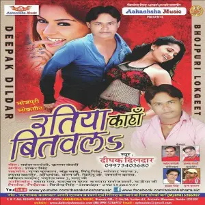 Ratiya Kaha Bitawala image
