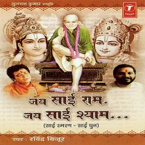 Jay Sai Ram Jay Sai Shyam (Sai Smaran Dhun-Sai Dhun) image
