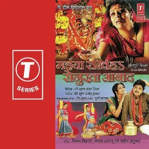Maiya Rakhih Senurva Aabad image