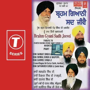 Brahm Gyani Sadh Jeevei (Part 1) image