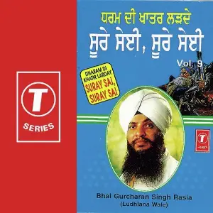Dharam Di Khatir Larday Suray Sai, Suray Sai image