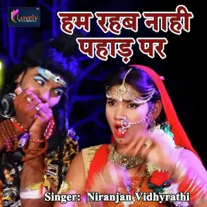 Hum Rahab Naahi Pahad Par image