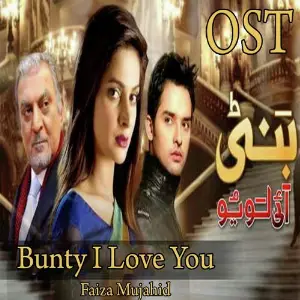 Bunty I Love You (From Bunty I Love You) image