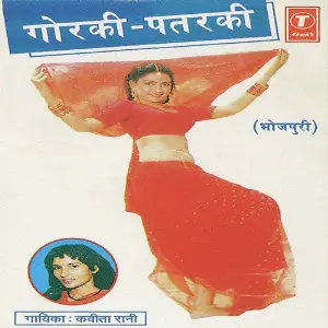 Gorki-Patraki image