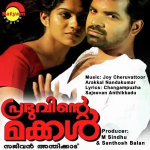 Prabhuvinte Makkal image