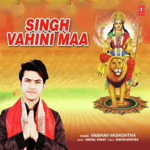 Singh Vahini Maa image