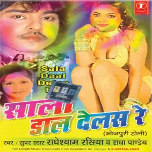 Sala Daal Delas Re image
