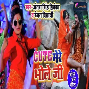 Cute Mere Bhola Ji image