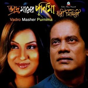 Vadro Masher Purnima image