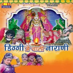 Diggi Me Chali Narani image
