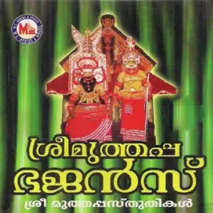 Sree Muthappa Bajens image