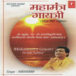 Mahamantra Gayatri image