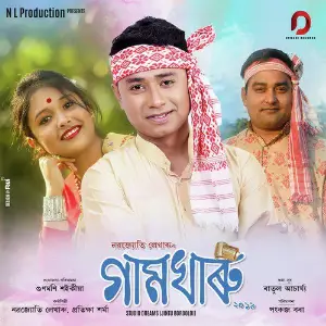 Gamkharu - Single image