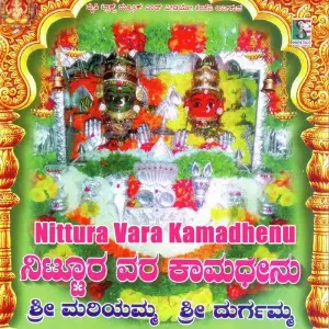 Nittura Vara Kamadhenu Sri Mariyamma Sri Durgamma Devotional Songs Various Artists