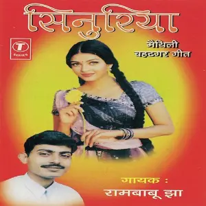 Sinuriya image