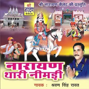 Narayan Thari Neemdi image