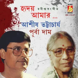 Hridoy Amar image
