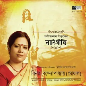 Tagores Songs Of Drama image