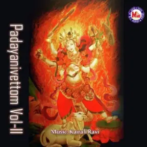 Padayanivettom Amma Vol Ii image