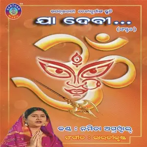 Jaa Debi image