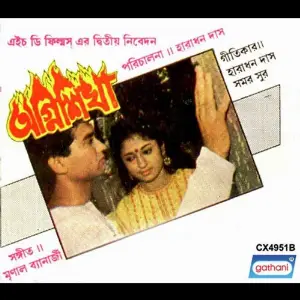 Agni Sikha image
