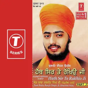 Hath Sir Te Rakhio Ji (Part 2) image