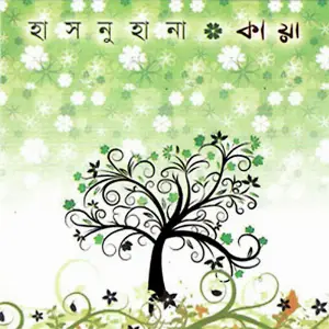 Hashnuhana image