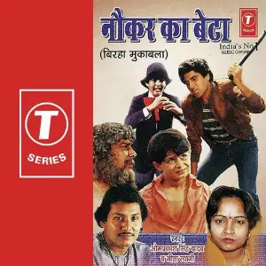 Naukar Ka Beta image