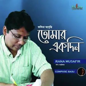 Tomar Ekdin image