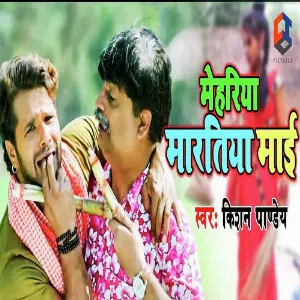 Mehariya Maratiya Maai image