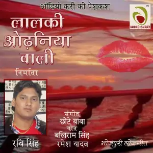 Lalki Odhaniya Wali image