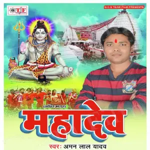Mahadev image