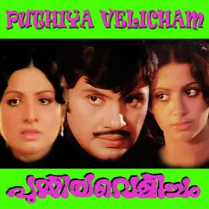 Puthiya Velicham image