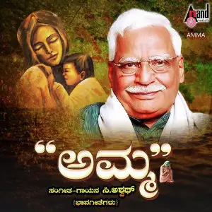 Amma C. Ashwath