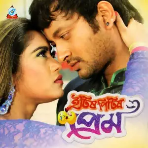 Itish Pitish Prem image