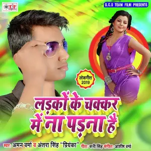 Ladko Ke Chakkar Me Na Padana Hai image