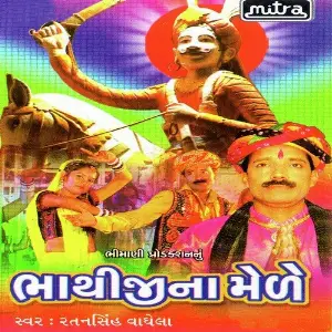 Bhathiji Na Mede image