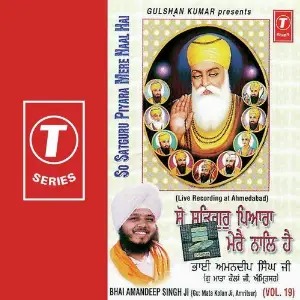 So Satguru Piyara Mere Naal Ha (Vol. 19) image