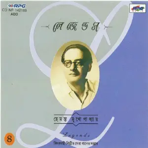 Legends Hemanta Mukherjee - Vol - 4 image