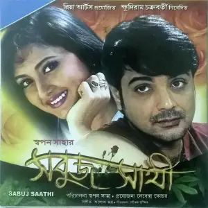 Sabuj Sathi image