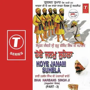 Hoye Janam Suhela (Part 3) image