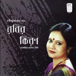 Robir Kiron image