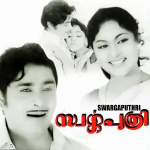 Swargaputhri image